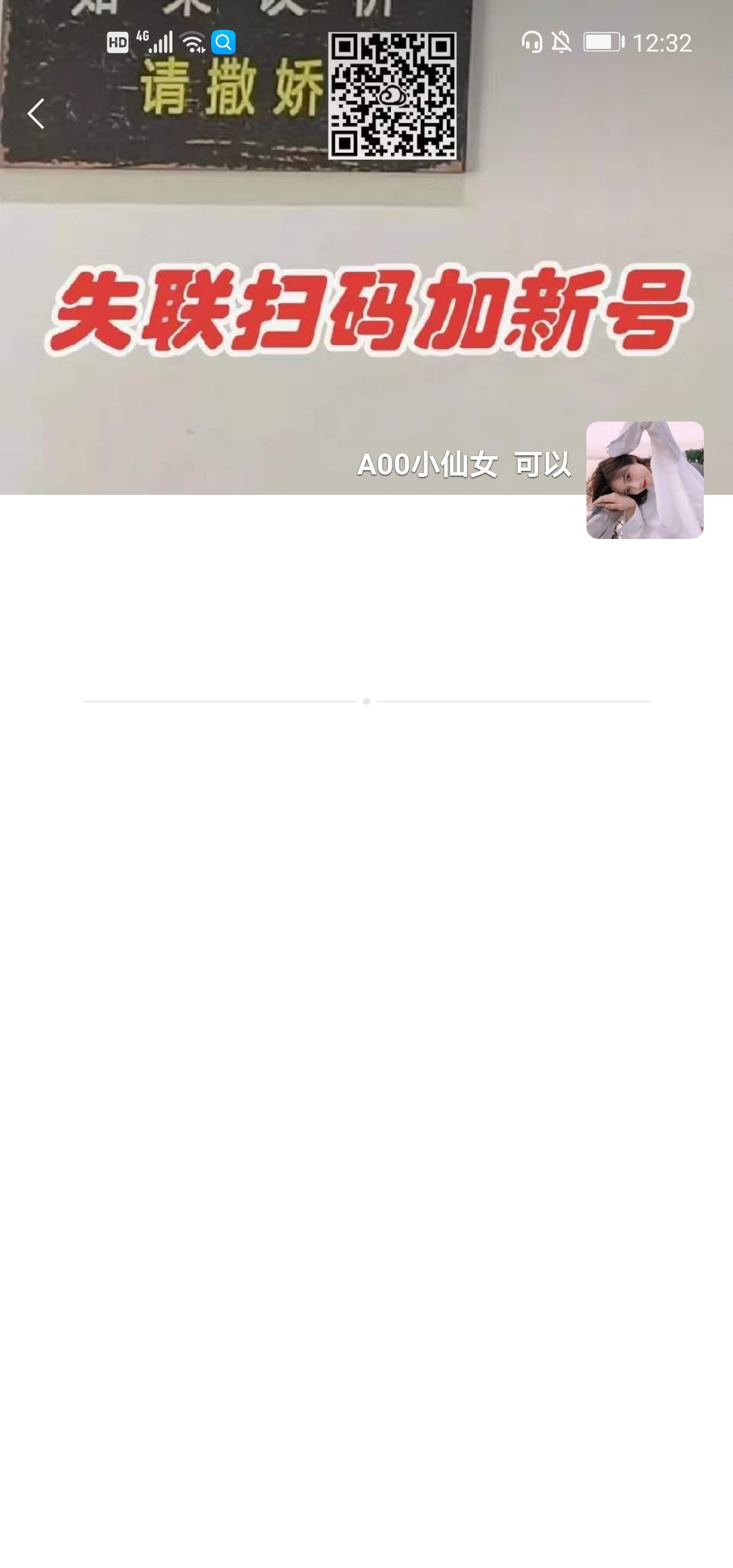 Screenshot_20231212_003237_com.tencent.mm.jpg